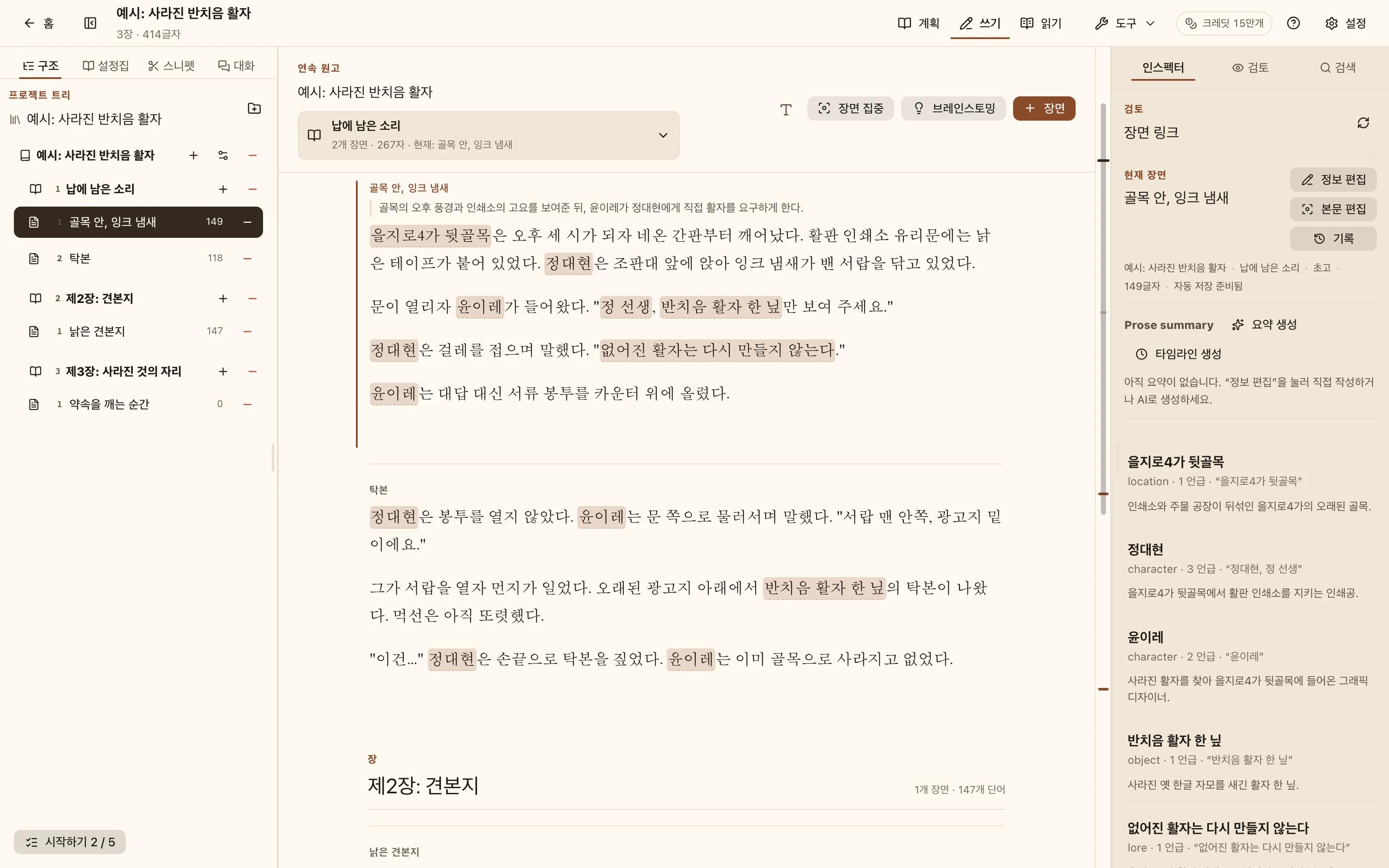 작업 공간 화면