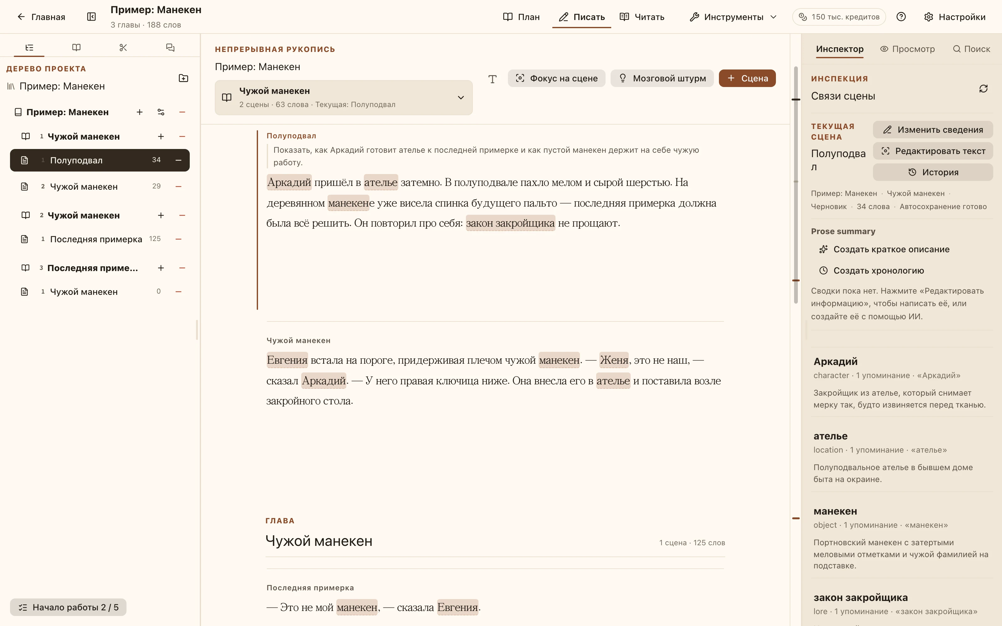 Интерфейс рабочего пространства