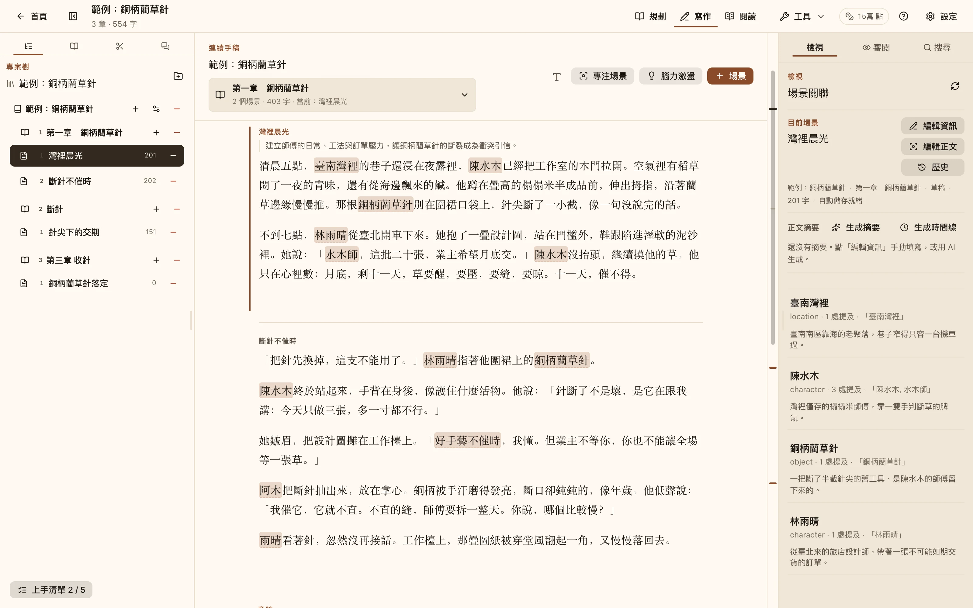 工作區介面