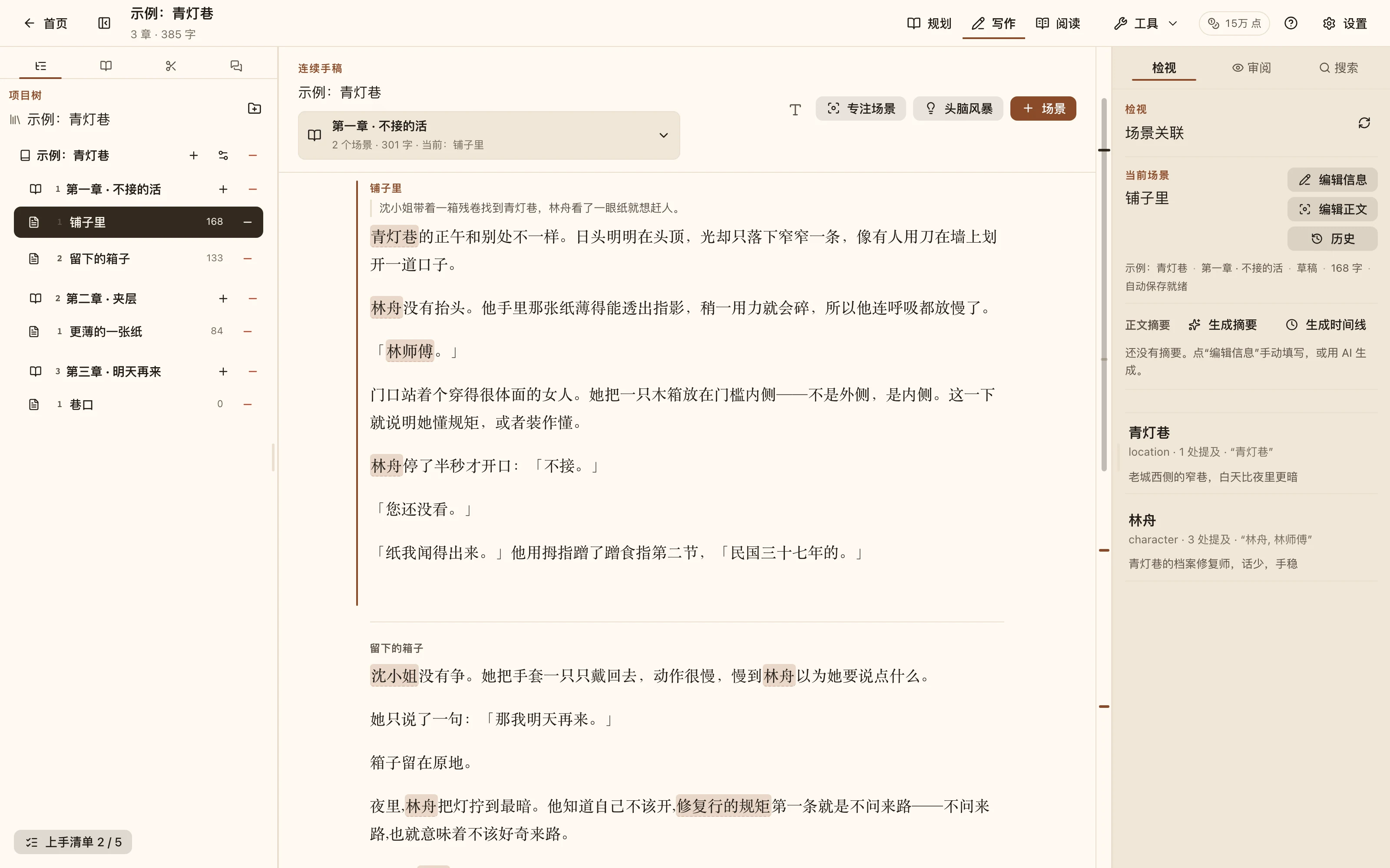 工作区界面